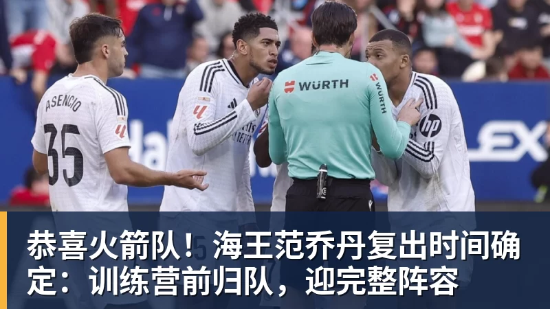 鲁梅尼格:我斟酌了很久,甚至考虑是否对与埃贝尔的续约投反对票 - 完美体育(中国)官方网站 - WANMEI SPORTS