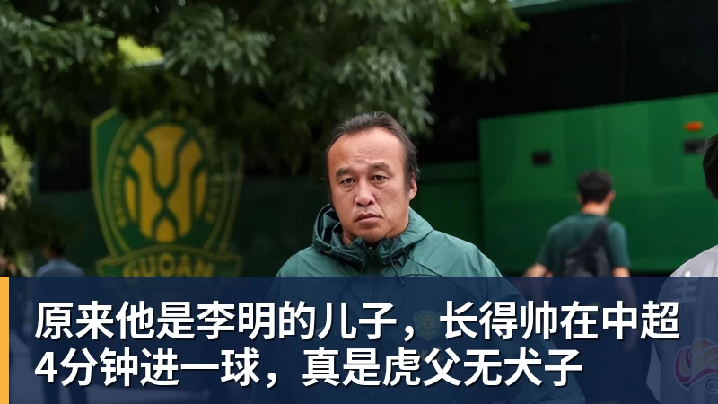 亚运会U23大名单或出炉!两大国足核心驰援,最强阵容冲击亚运奖牌 - 完美体育(中国)官方网站 - WANMEI SPORTS