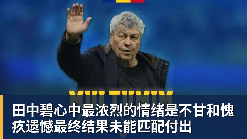 克洛普看呆!巴萨4000万新援空门不进 遭队长狠批 获5.5分全场最低 - 完美体育(中国)官方网站 - WANMEI SPORTS