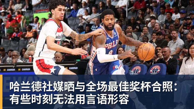 德媒:莱比锡球员格鲁达髋部受伤,德国队首秀存疑 - 完美体育(中国)官方网站 - WANMEI SPORTS