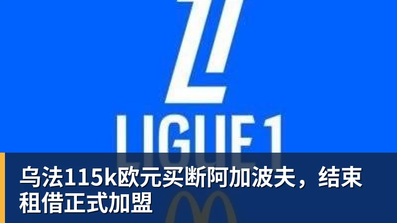 DAZN:齐沃赛前找加斯佩里尼搭话,称赞说这支罗马真强 - 完美体育(中国)官方网站 - WANMEI SPORTS
