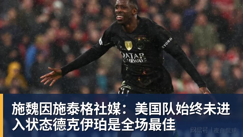 B费生涯第二次在单场联赛中直接参与4球,上一次还是葡体时期 - 完美体育(中国)官方网站 - WANMEI SPORTS