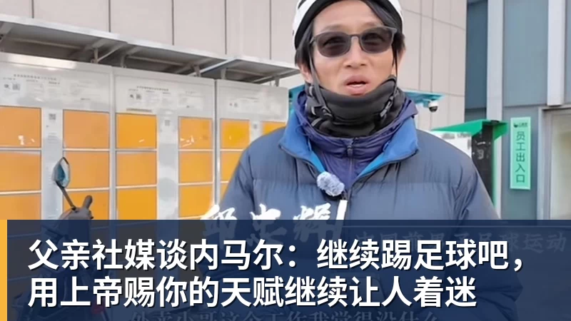 执教纽卡首胜,雅伊斯勒:巴恩斯表现出色,我向他表示了感谢 - 完美体育(中国)官方网站 - WANMEI SPORTS
