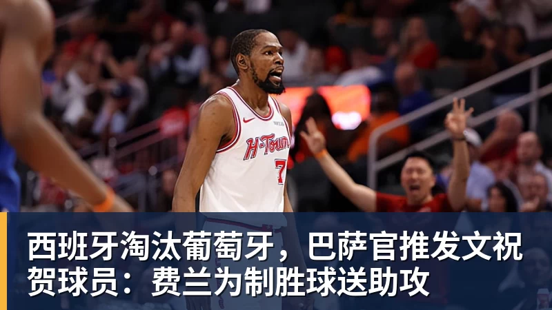 巴尔德拒绝转会,曼联签左闸仍未确定目标!5000万买皇马悍将真相揭秘 - 完美体育(中国)官方网站 - WANMEI SPORTS