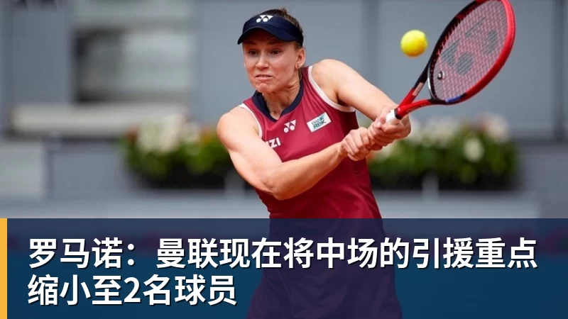 76人将严格管控詹姆斯时间:预计场均28 - 完美体育(中国)官方网站 - WANMEI SPORTS