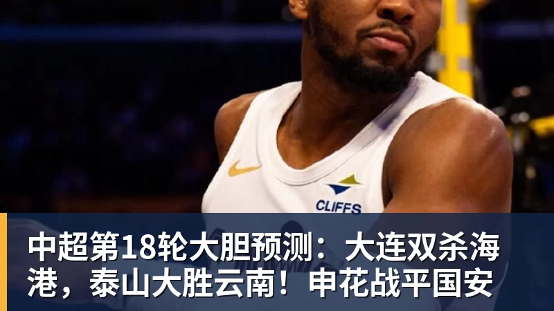 若接受手术NBA生涯报销!哈特选择带伤坚持打球 31岁还不想退役 - 完美体育(中国)官方网站 - WANMEI SPORTS