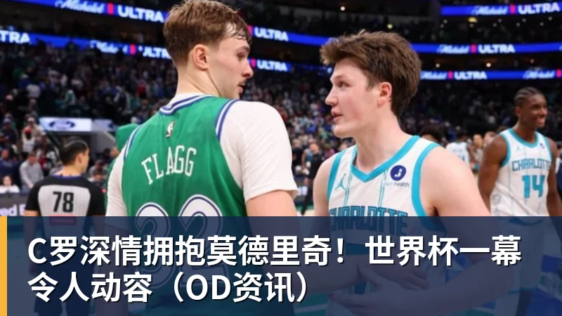 赛季报销!老鹰新秀维萨尔右膝前交叉韧带撕裂 大学最后一季场均17分 - 完美体育(中国)官方网站 - WANMEI SPORTS