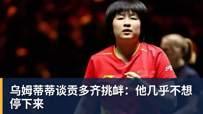 梅西把告别战球衣送给河床!贝宁全员没拿到+被拒合影 仅主帅获签名 - 完美体育(中国)官方网站 - WANMEI SPORTS
