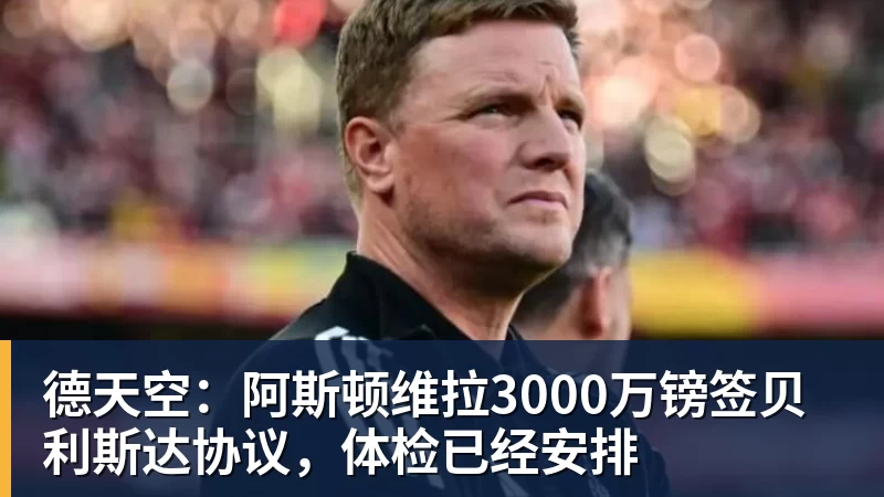 世体:世界杯18决赛西葡战,巴萨体育总监德科现场观战 - 完美体育(中国)官方网站 - WANMEI SPORTS