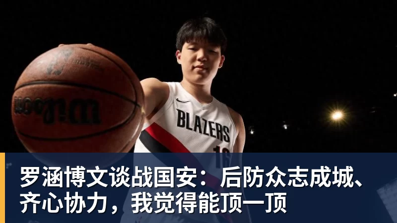 齐鲁超赛本周末补赛赛程敲定,5场比赛直播平台公布 - 完美体育(中国)官方网站 - WANMEI SPORTS