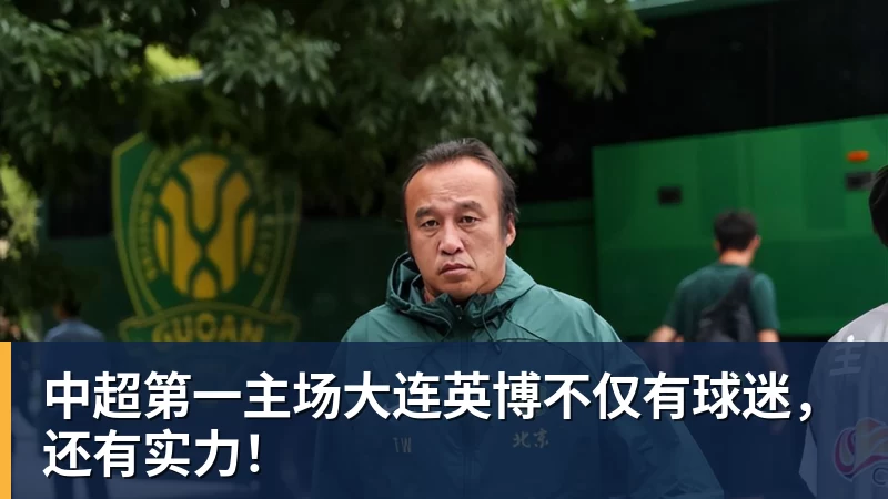 DAZN:齐沃赛前找加斯佩里尼搭话,称赞说这支罗马真强 - 完美体育(中国)官方网站 - WANMEI SPORTS