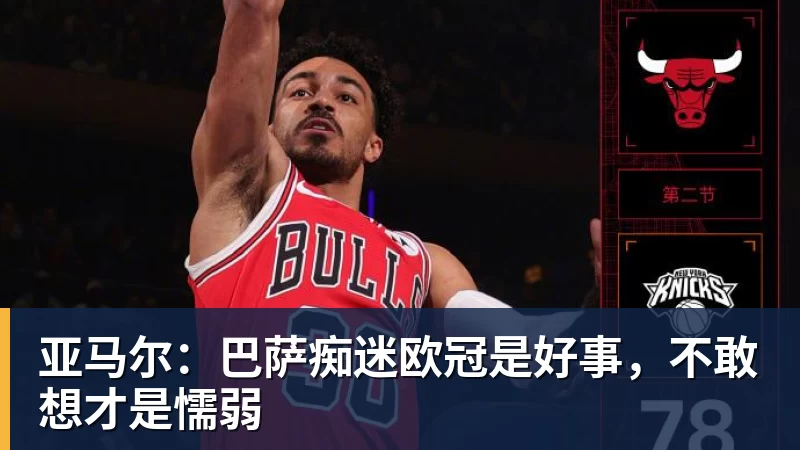 被骂“丢人现眼”!30岁国脚暴怒:冲上去要和球迷对峙 拉都拉不住 - 完美体育(中国)官方网站 - WANMEI SPORTS