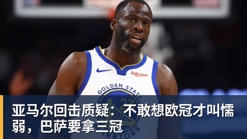 8场14球!巴萨队长即将续约:再踢4年至2030 涨薪+冲击欧冠 - 完美体育(中国)官方网站 - WANMEI SPORTS