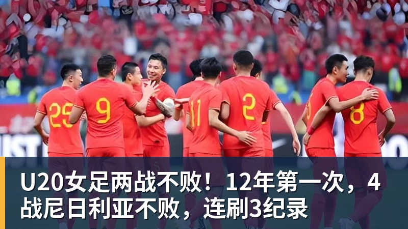 CCTV16直播:国足vs塔吉克斯坦,两连败后,世界排名降至亚洲第15 - 完美体育(中国)官方网站 - WANMEI SPORTS