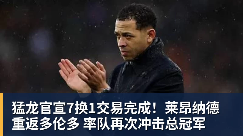 蓉城外援索罗金:我会几句骂人的中文,是我们队长韦世豪教我的 - 完美体育(中国)官方网站 - WANMEI SPORTS